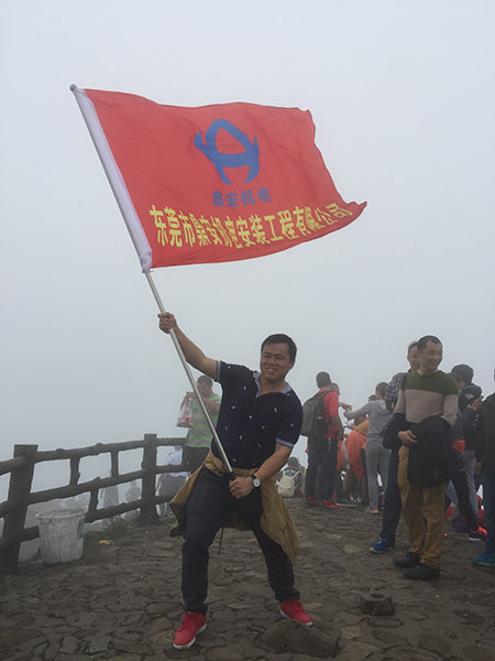 2017年度鼎安户外活动