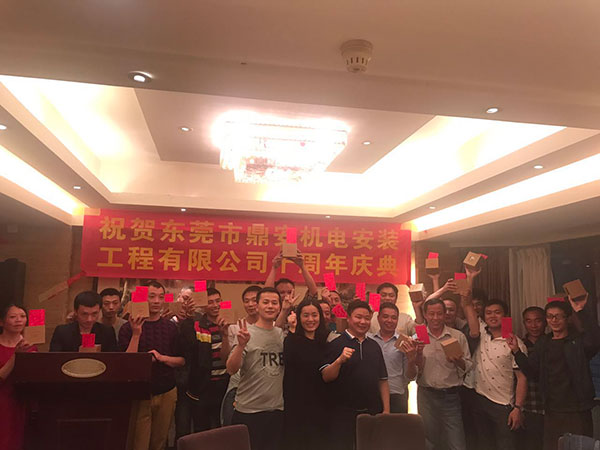 2017鼎安十周年庆典圆满成功