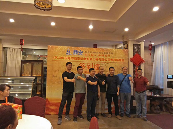 2018年春茗感恩会：“不忘初心，砥砺前行”！