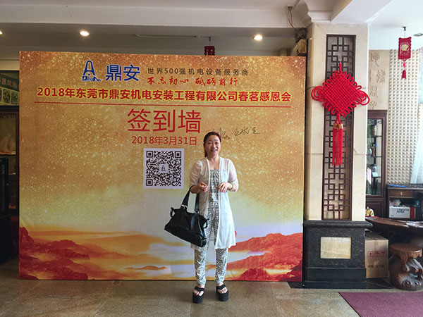 2018年春茗感恩会：“不忘初心，砥砺前行”！